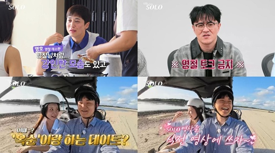/사진=ENA, SBS Plus