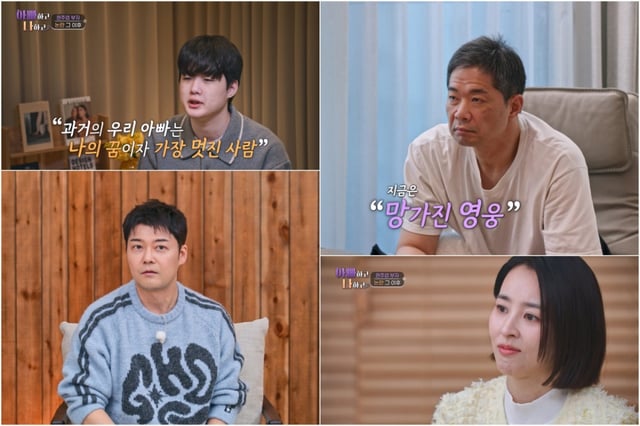 현주엽 / 사진=TV CHOSUN 아빠하고 나하고 시즌3