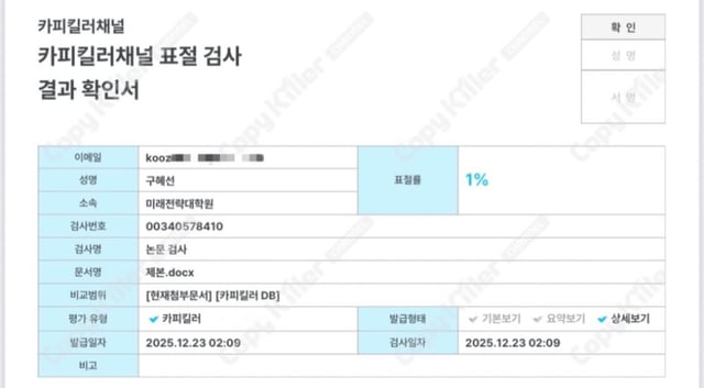 /사진=구혜선 SNS