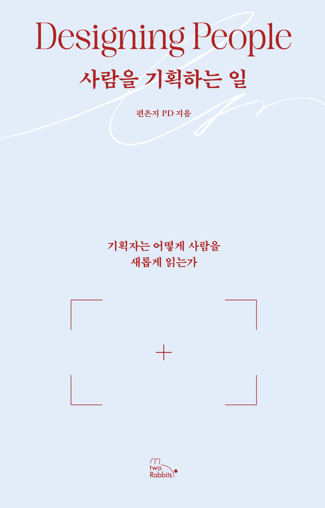 /사진=투래빗