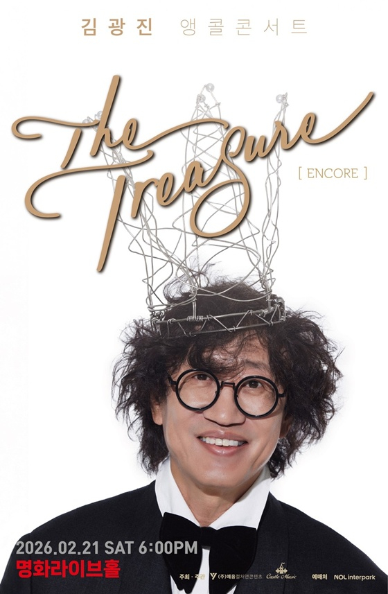 /사진=예음컬처앤콘텐츠