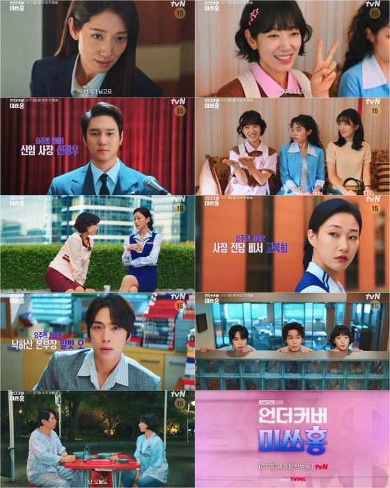 /사진=tvN