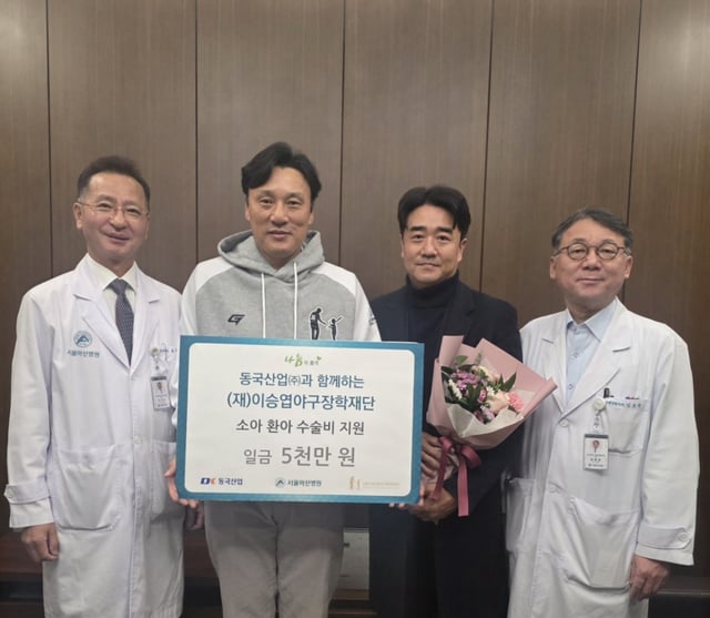서울아산병원 불우환아 수술비 후원금 전달식 모습. (왼쪽부터) 아산병원 건강의학과 최재원교수, 이승엽야구장학재단 이승엽 이사장, 전형준 이사, 아산병원 어린이병원장 임호준 교수. /사진=이승엽야구장학재단 제공