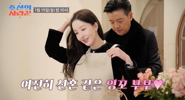류시원 부부 /사진=TV조선 '조선의 사랑꾼'