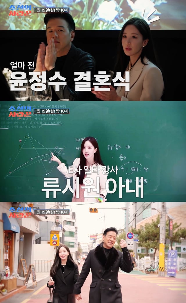 '조선의 사랑꾼'