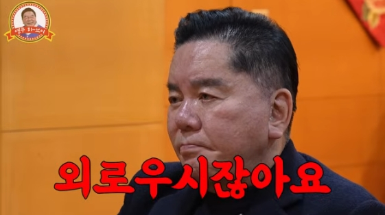 /사진=유튜브 채널 '영구TV'