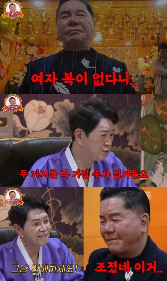 /사진=유튜브 채널 '영구TV'