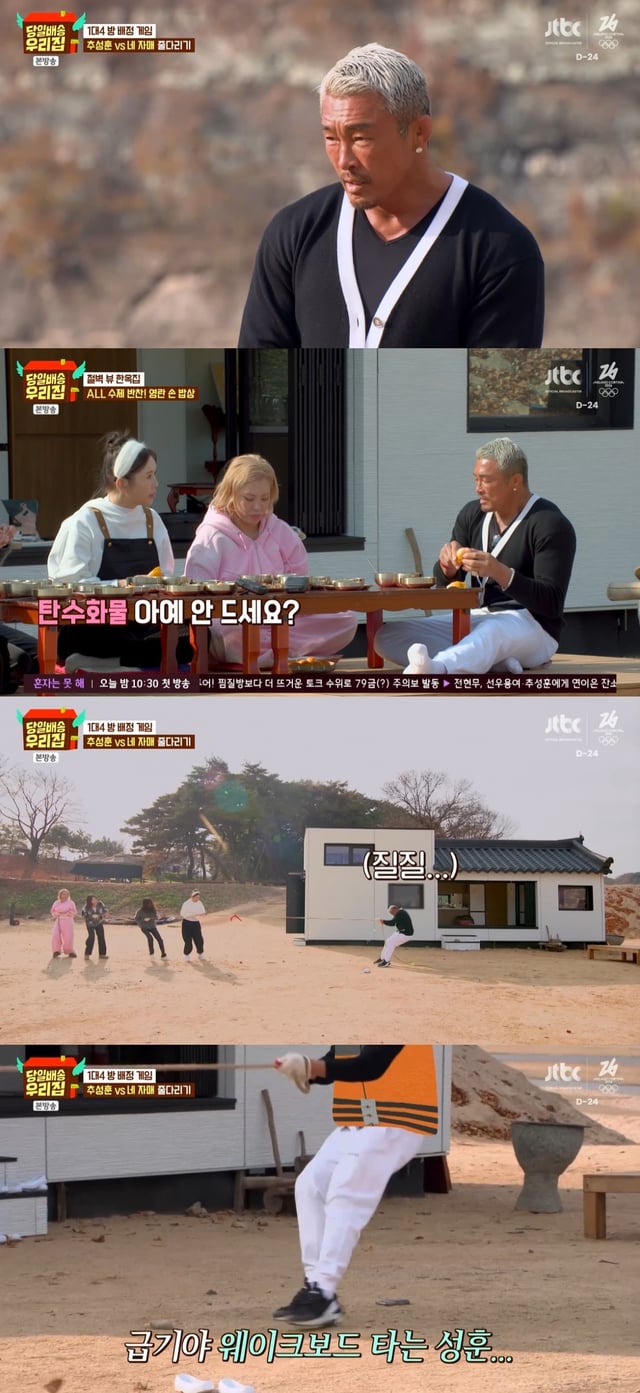 /사진=JTBC 예능 '당일배송 우리집' 방송 캡처