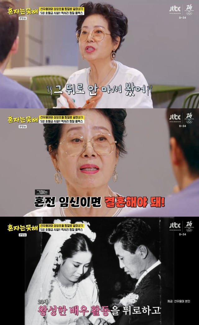 /사진=JTBC 예능 '혼자는 못해' 방송 캡처