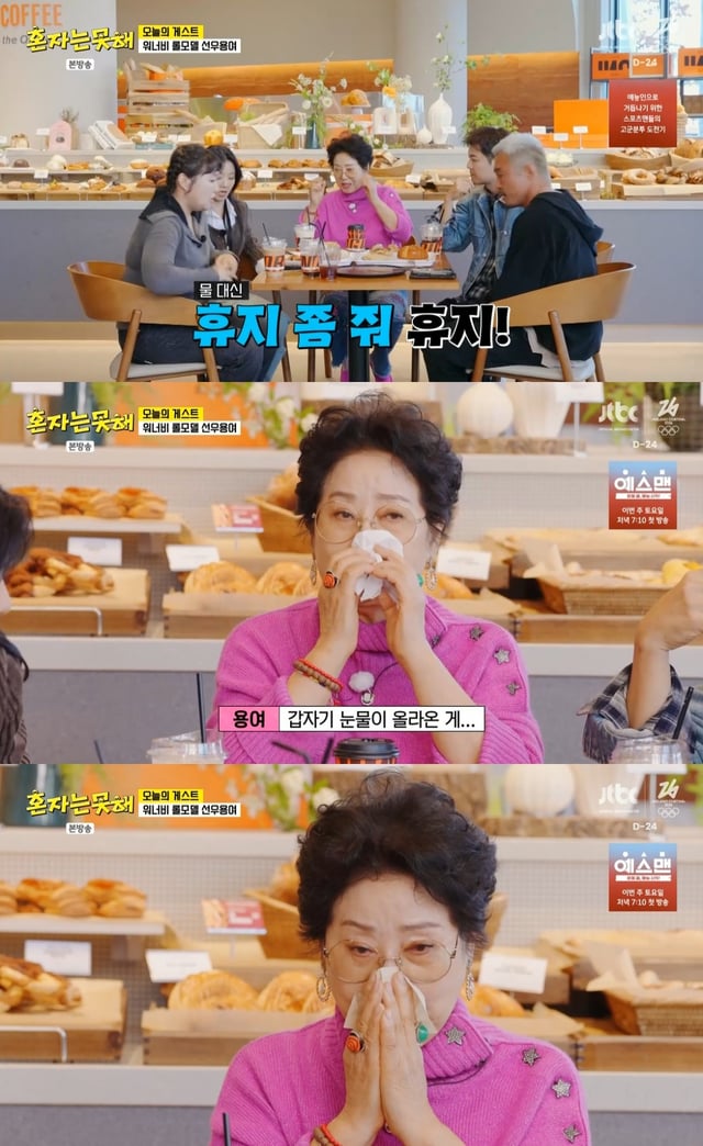 /사진= JTBC 예능 '혼자는 못해' 방송 캡처