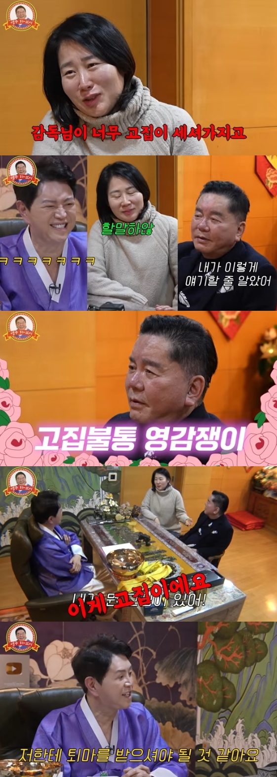 /사진=유튜브 채널 '영구TV'