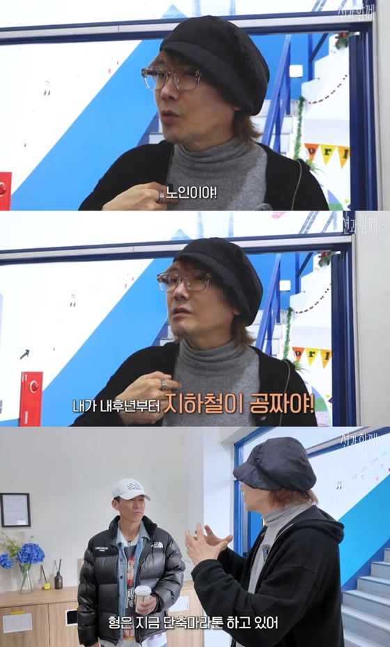 /사진=유튜브 채널 '션과 함께' 캡처