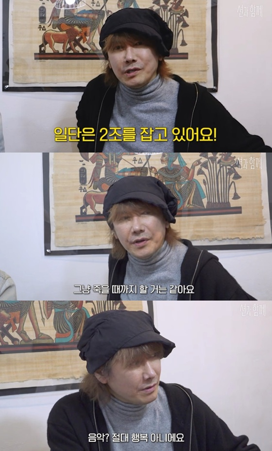 /사진=유튜브 채널 '션과 함께' 캡처
