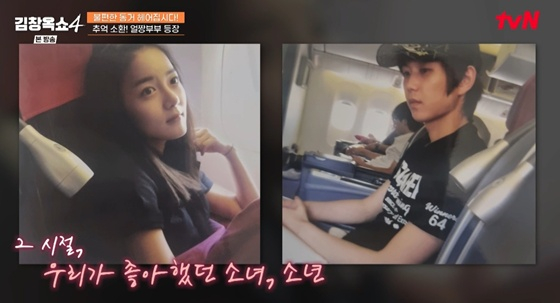 /사진=tvN '김창옥쇼4' 캡처