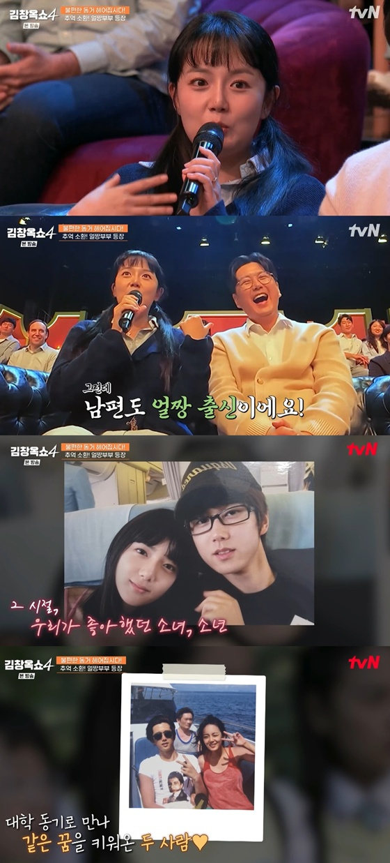 /사진=tvN '김창옥쇼4' 캡처