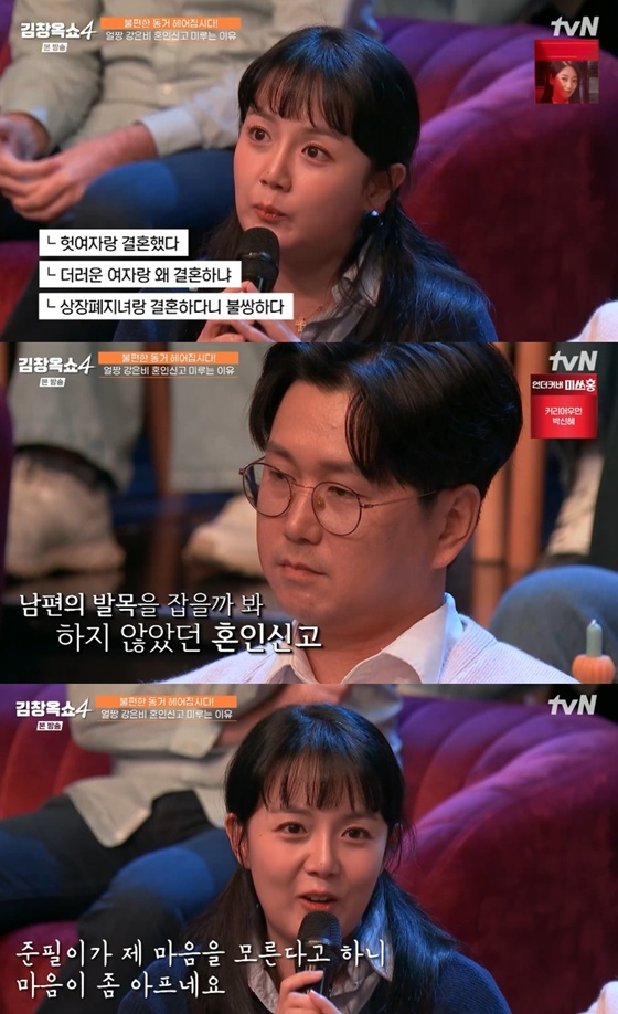 /사진=tvN '김창옥쇼4' 캡처