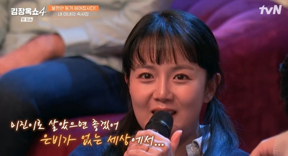 강은비 /사진=tvN '김창옥쇼4' 캡처