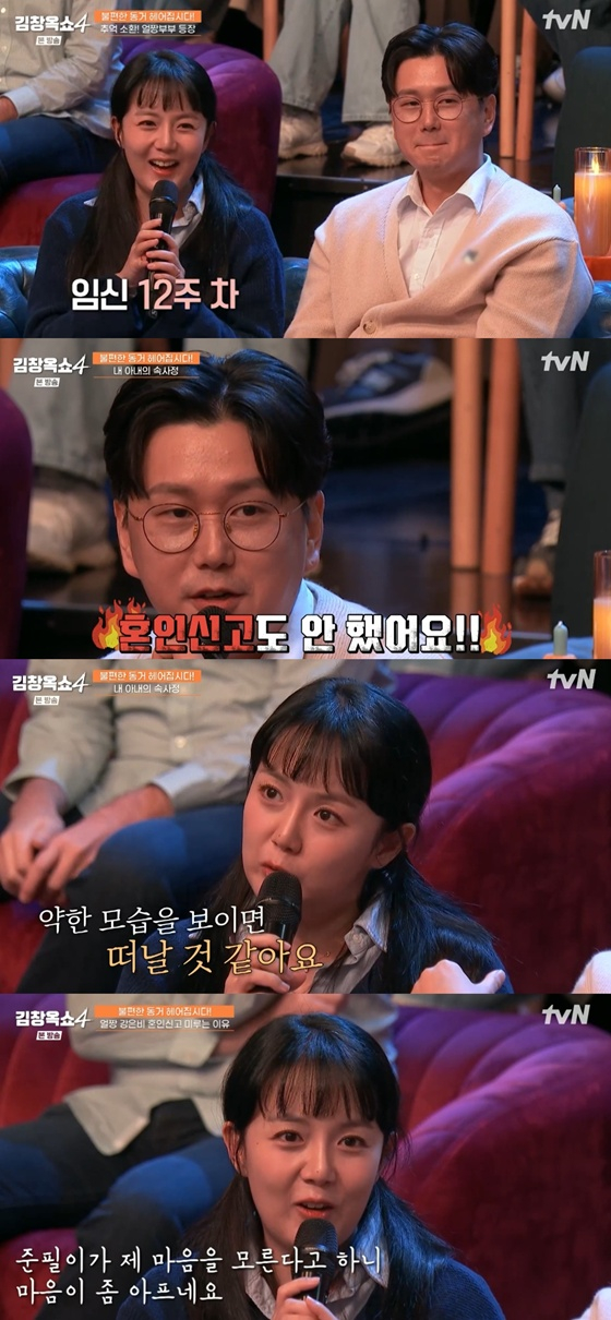 /사진=tvN '김창옥쇼4' 캡처