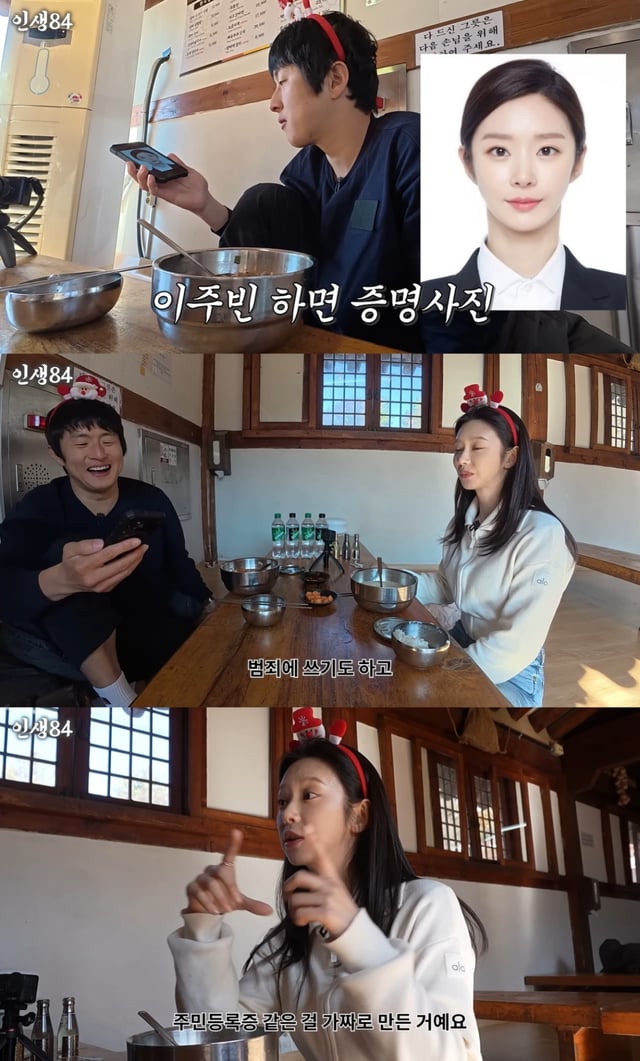 /사진=유튜브 채널 '인생84' 영상 캡처