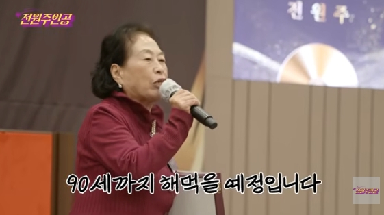 /사진=유튜브 채널 '전원주_전원주인공'