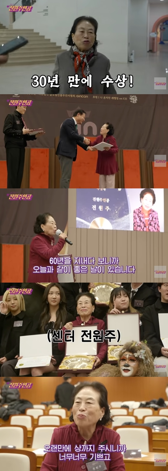 /사진=유튜브 채널 '전원주_전원주인공'