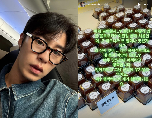 /사진=이재욱 인스타그램