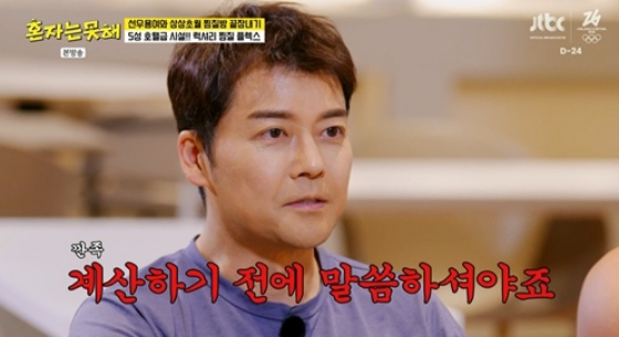 /사진=JTBC