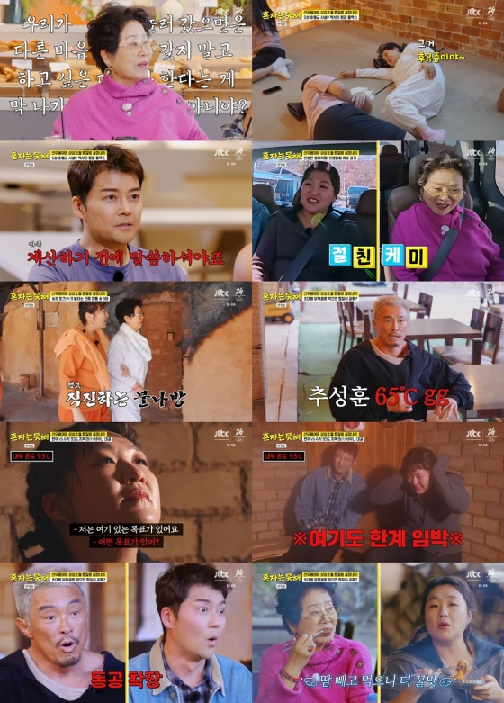 /사진=JTBC