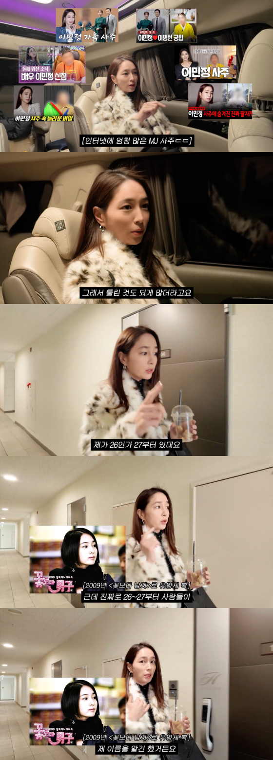 /사진=이민정 유튜브