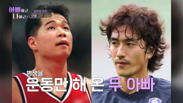 /사진제공=TV CHOSUN '아빠하고 나하고'