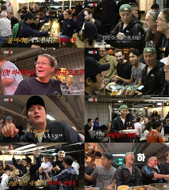 /사진=MBC '극한84'