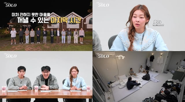/사진=ENA, SBS플러스 '나는 솔로' 