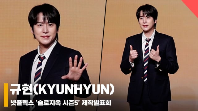 キュヒョン(KYUNHYUN)、 「ネットフリックスの社員ですか~」 [映像