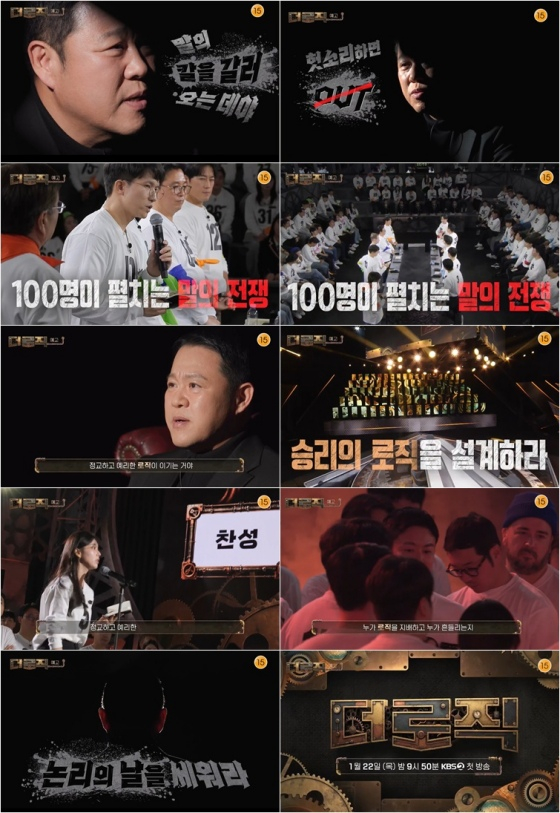 /사진=KBS 2TV