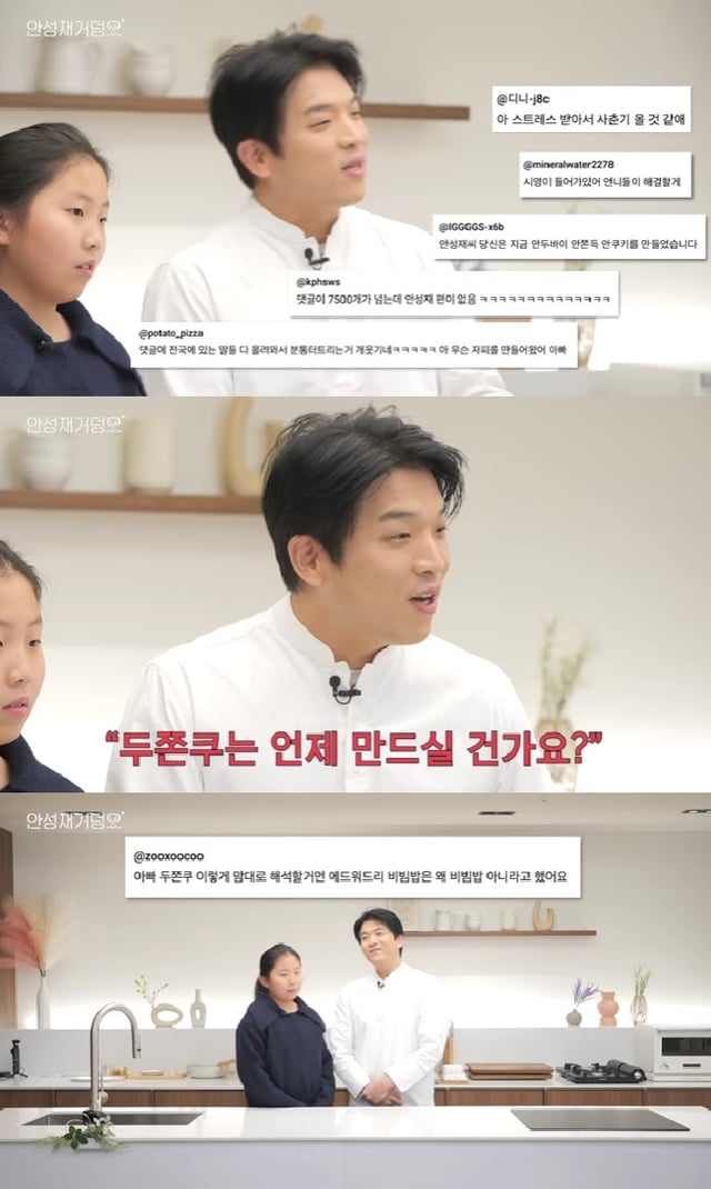 안성재 셰프 / 사진=유튜브 채널 셰프 안성재