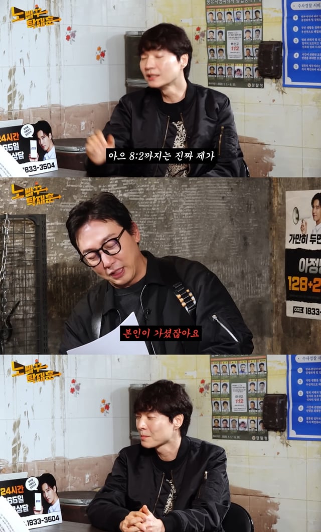 /사진=유튜브 채널 '노빠꾸탁재훈' 영상 캡처