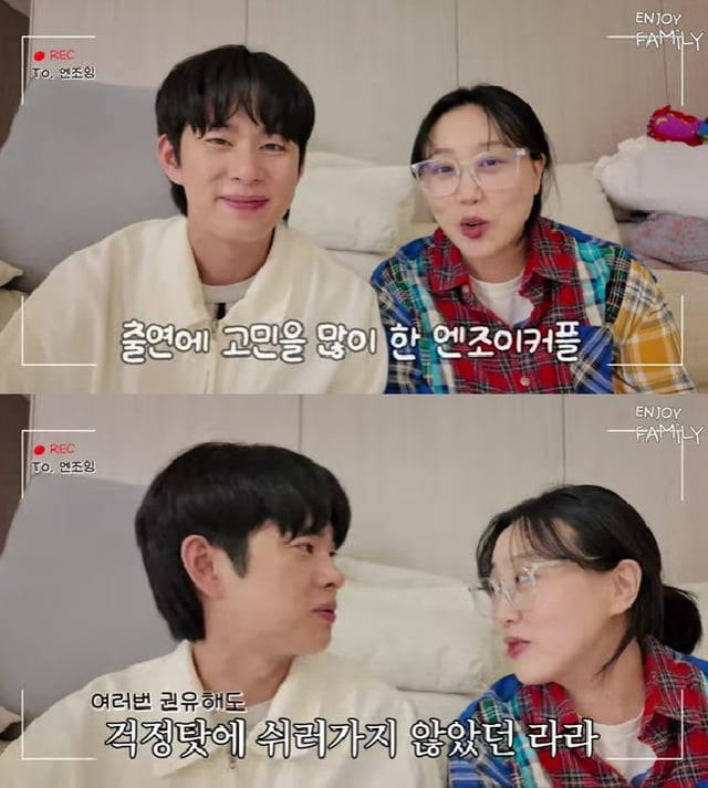 손민수 임라라 / 사진=유튜브 채널 엔조이커플