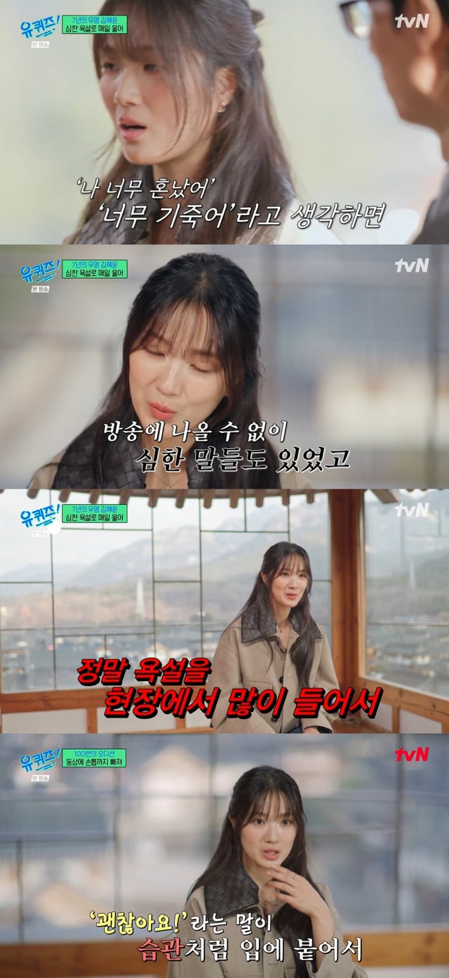 /사진=tvN 예능 '유 퀴즈 온 더 블럭' 방송 캡처