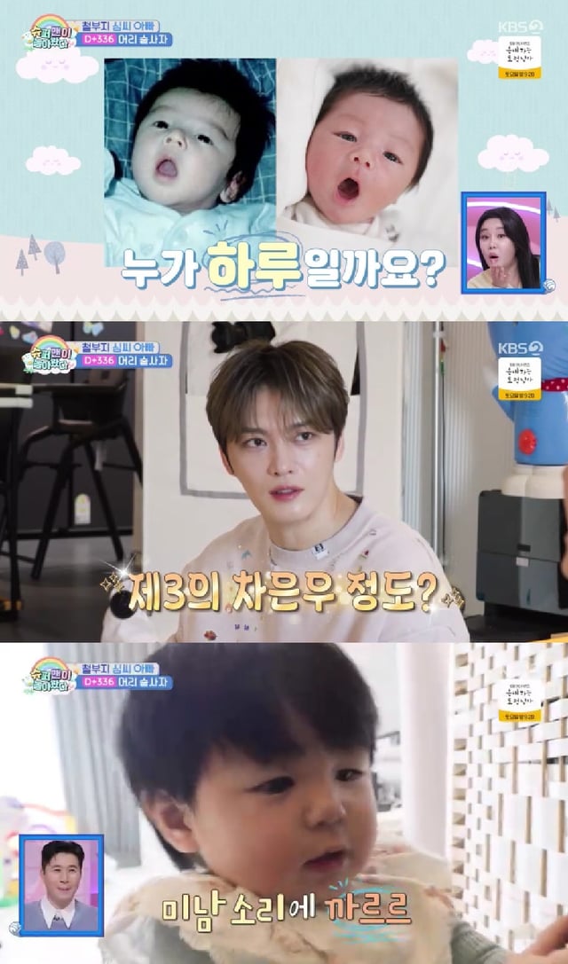 사진=KBS 2TV 슈퍼맨이 돌아왔다