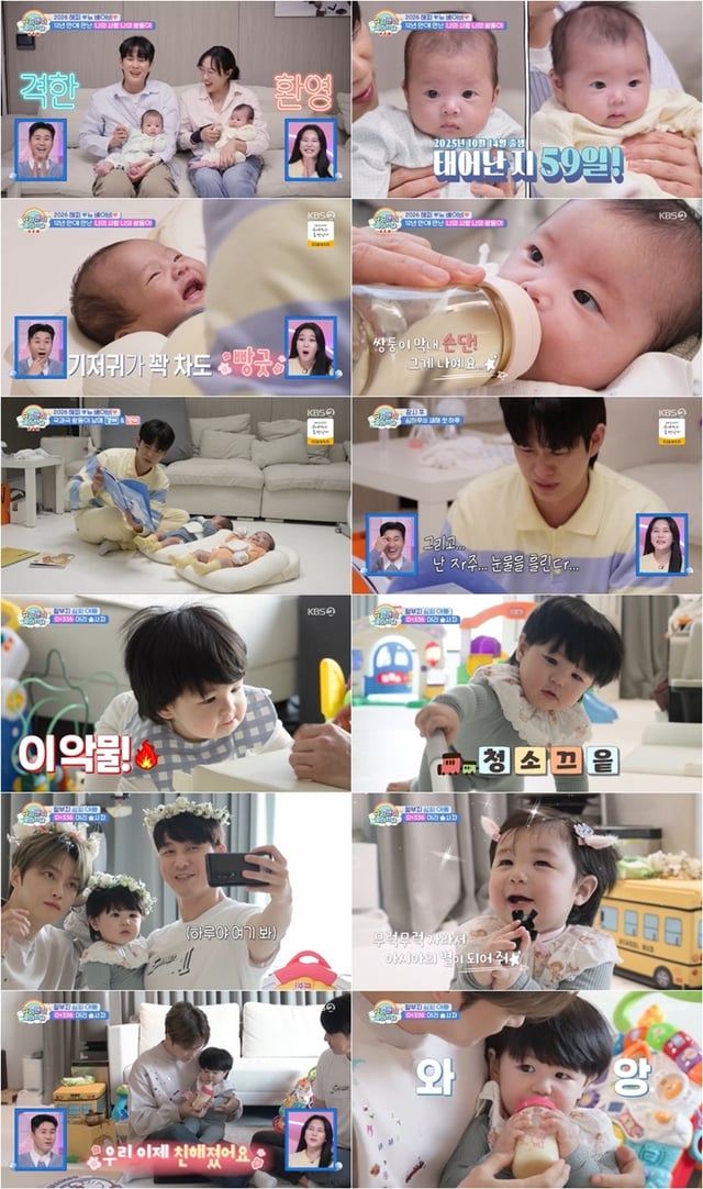 /사진=KBS