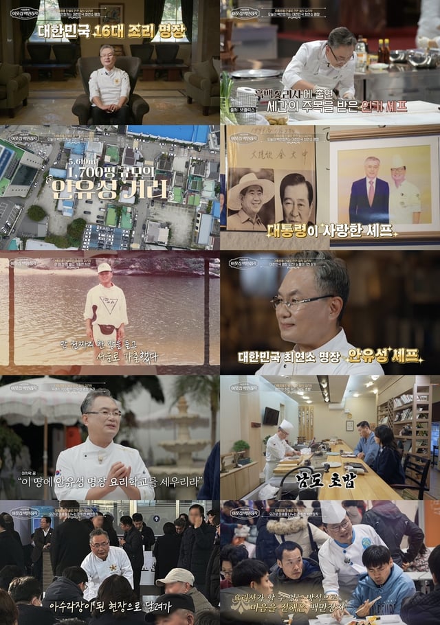 /사진=EBS
