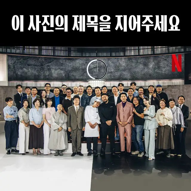 /사진=넷플릭스
