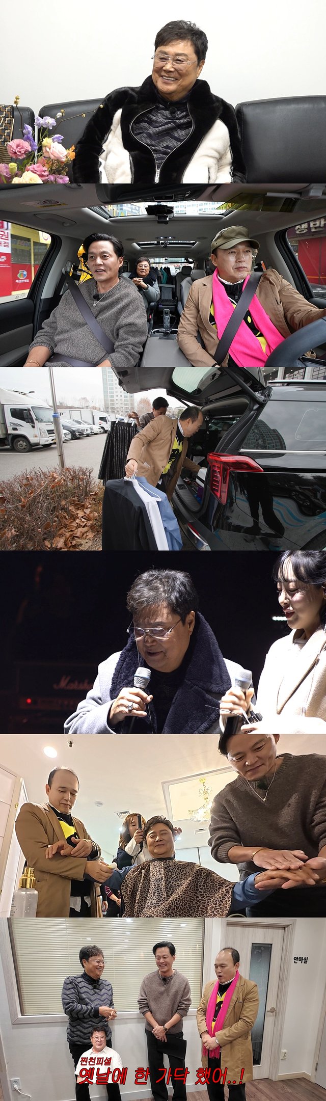 '비서진' 남진 편