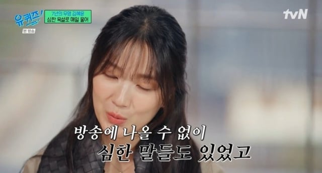 /사진=tvN '유 퀴즈 온 더 블럭'