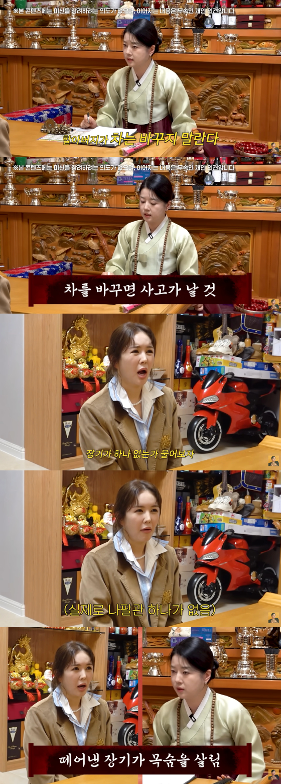 /사진=장영란 유튜브