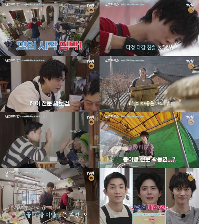 /사진=tvN