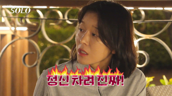 29기 영숙 /사진=SBS플러스 방송화면
