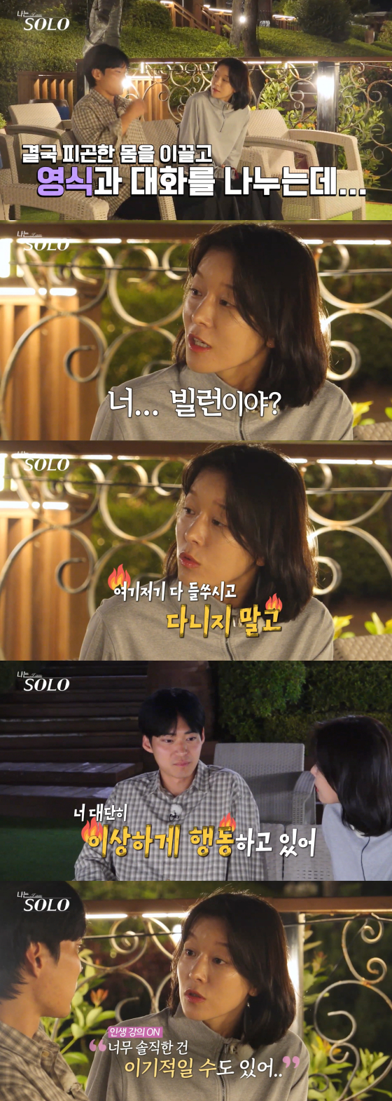 /사진=SBS플러스 방송화면