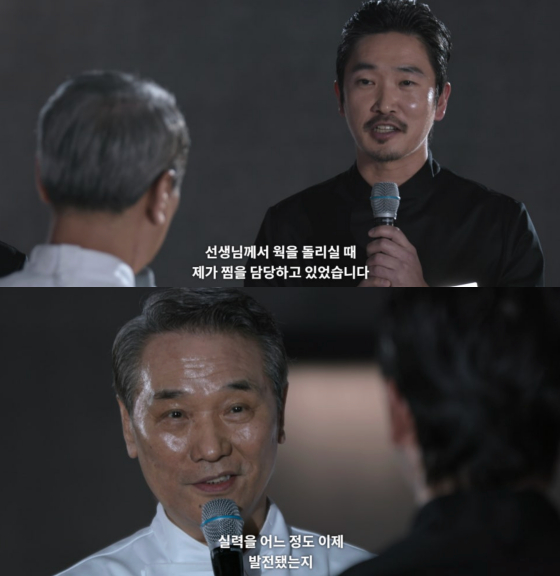 김태우 셰프, 후덕죽 셰프 /사진=넷플릭스