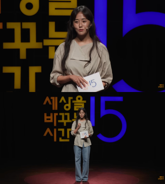 /사진=유튜브 채널 '세바시 강연'